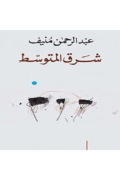 Dar Attanweer الشرق المتوسط