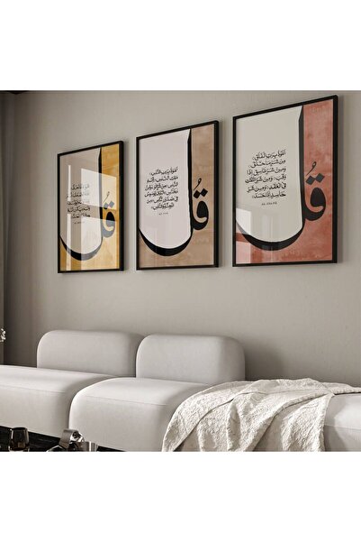 Hayyart 4 Kul Suresi Ahşap Çerçeveli 4'lü İslami Tablo Set
