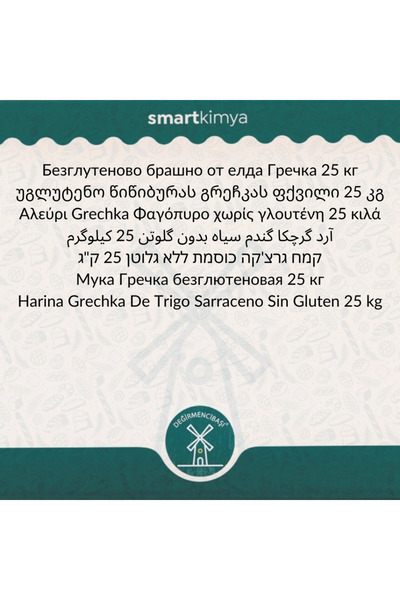 değirmencibaşı Glutensiz Karabuğday Greçka Unu 25 Kg