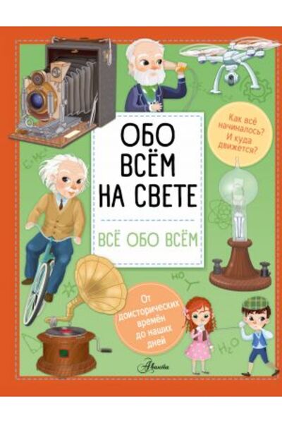 AST За всичко на света / SAYFA:48