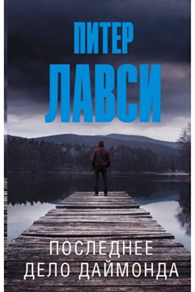 AST Τελευταία διαφήμιση Dajmonda/ ΣΕΛΙΔΑ:384