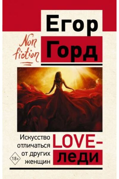 AST LOVE-ledi - Преживяването да бъдеш похвален от други жени/ СТРАНИЦА:512