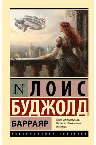 AST Barrajar/ ΣΕΛΙΔΑ:448