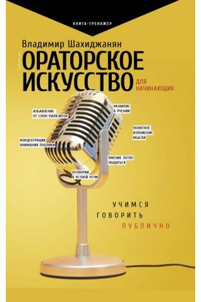 AST Ναΐναγιουϊχ Ρητορική Τέχνη Για - ΣΕΛΙΔΑ:416