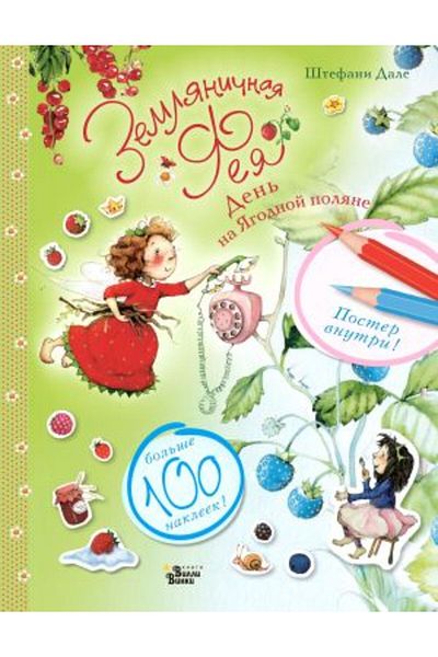 AST Ζεμλάνι Νάζα Φέζα. Δεν? na Jagodnoj poljane/ ΣΕΛΙΔΑ:16