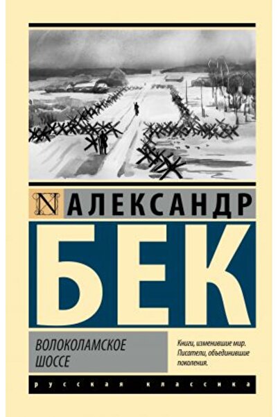 AST Волоколамское шосе/ СТР.:672