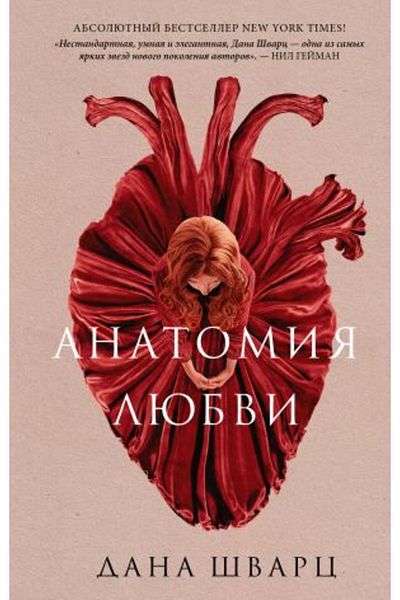 AST Anatomie Ljubavi - Pagina 320