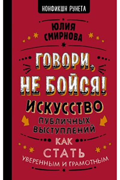 AST Umetnost govori, ne plaši se! Objavljena dela - STRANA:256