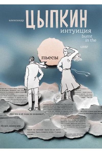 AST Εννοίαση. Καμένο στην ΕΣΣΔ/ ΣΕΛΙΔΑ:192