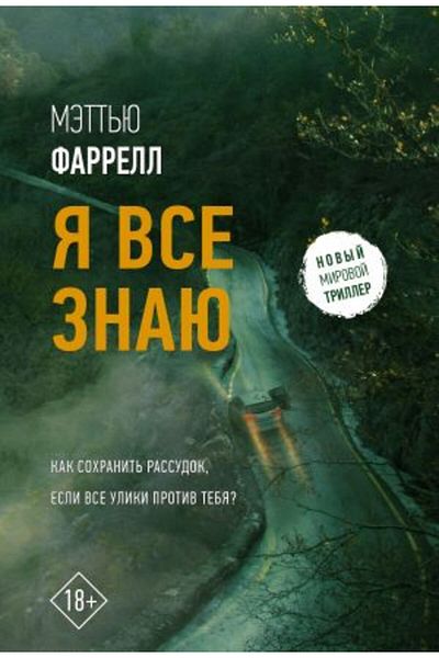 AST Όλοι το ξέρουν/ ΣΕΛΙΔΑ:384