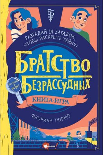 AST Αδελφότητα των απερίσκεπτων/ ΣΕΛΙΔΑ:224