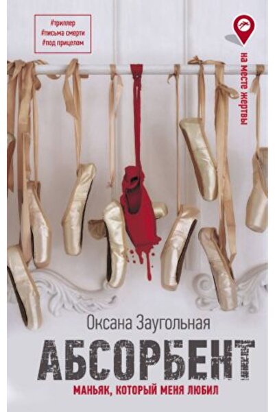 AST Manjak - Kotoryu Menja Ljubil (absorbant) PAGE:352