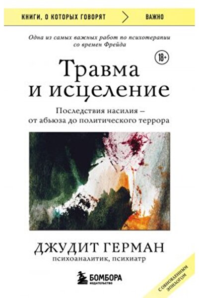 Eksmo Trauma se javlja - nasilje i politički teror /S:640