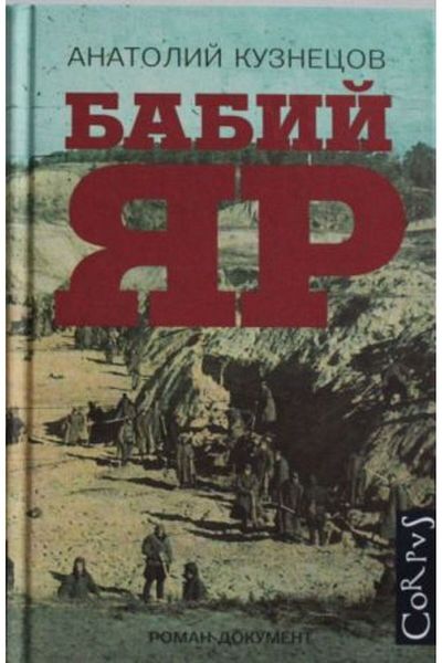 AST Babij Jar/ ΣΕΛΙΔΑ:704