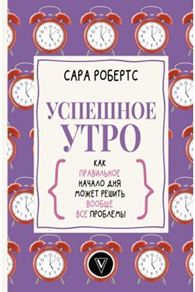 AST Uspešnoe utro: kak pravil?noe na?alo dnja mo?et rešit? voob?e vse problem...