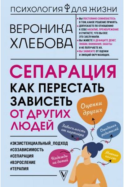 AST Separacija: Πώς θα είχες να είσαι εξαρτημένος; Ζαβιστ; Ηλιόλουλους Drugih Ljudej - ΣΕΛΙΔΑ:224