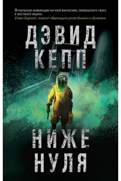 Eksmo Ni?e Nulja - Σελίδα 384 Μοντέλο Ύφασμα