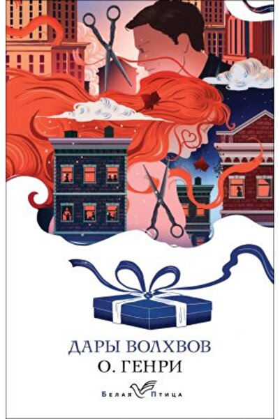 Eksmo Dary volhvov/ ΣΕΛΙΔΑ:416