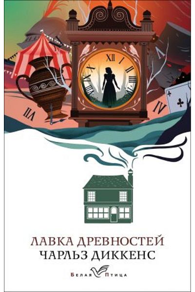 Eksmo Drevnostej Lavka - ΣΕΛΙΔΑ:672