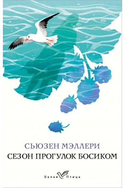 Eksmo Evyij Ostrov #1 - Sezona Progulok Bosikom / Strana:416