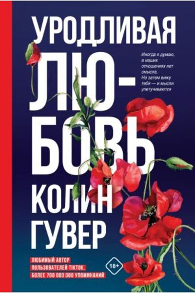 Eksmo Η Λέσχη των Μοναχικών Καρδιών - ΣΕΛΙΔΑ:352