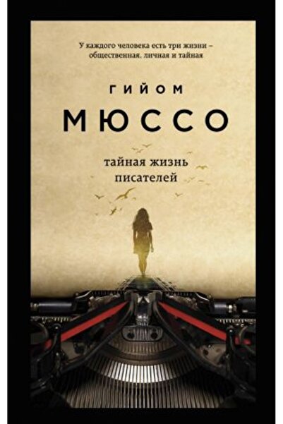 Eksmo Tajna dozvola autora / STRANA: 320