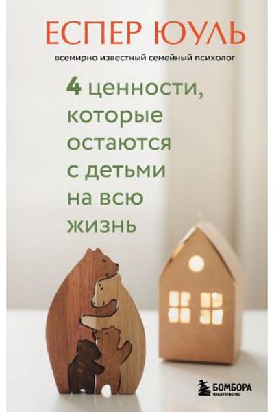 Eksmo 4 Cennosti - Λεπτομερής σχεδίαση, Ostajutsja Soyleva/Σελίδα:224