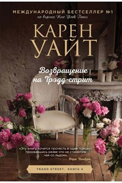 Eksmo شريط Trdd # 4 فوزفرايني - الصفحة: 480