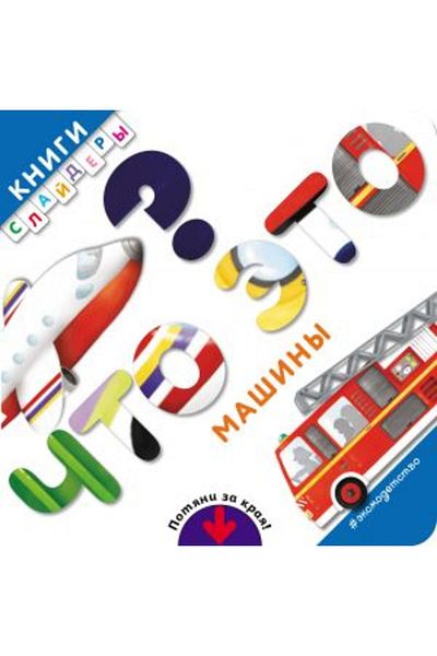 Eksmo ?la este? Mașină/FOI:8