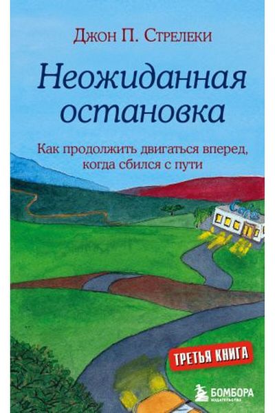 Eksmo Neo?idannaja Ostanovka - Κακός Προδολίτης Προσποιείται Προς τα Μπροστινά Κατά την Ώρα Σπιλσά Σ Πουτί / ΣΕΛΙΔΑ:160