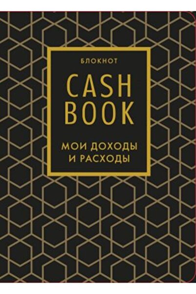 Eksmo CashBook. Moi dohody i rashody. 7-e izdanie (grafika)/   SAYFA:176