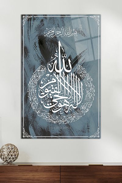 Vosevu Ayetel Kursi Suree Ayet Pictură din sticlă religioasă, Decor modern pentru birou pentru acasă, Decorare de perete pentru cadou