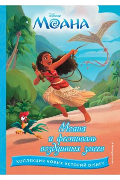 Eksmo Фестивал SAYFA:64 - Vozdushnyh Zmeev