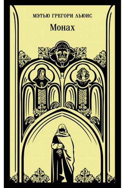 Eksmo Monah/ PAGE:416