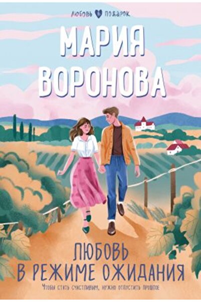 AST Ljubav' - Odiyanova vremenska stranica:352