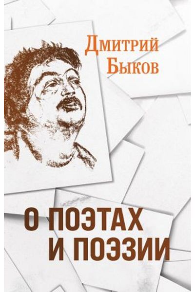 AST Ο ποιητής και τα ποιήματα/ ΣΕΛΙΔΑ:528