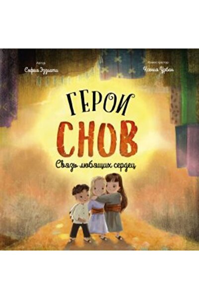 AST Герои - Модел 48, Love Heart Matter