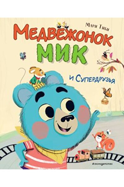 AST Medved?onok Mik i njegov superprijatelj (il. F.È. Lambera)/ STRANA:72