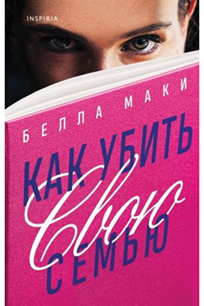 AST Как да използвате Semju - Страница:416