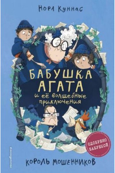 AST Κορόλ; απατεώνων ( # 2)/ ΣΕΛΙΔΑ:192