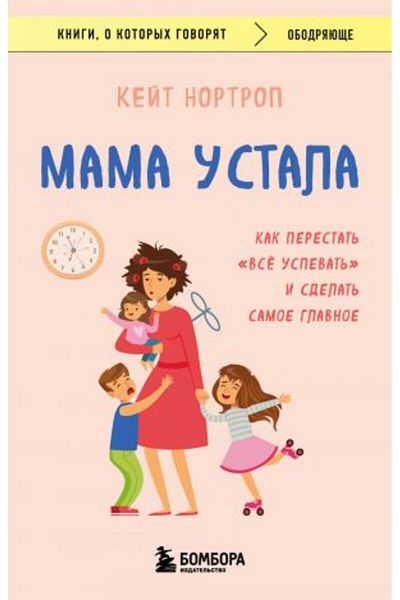 AST "Vse Ustala - Πώς είναι η Περέστατ;" Mama Ustala - Κύρια σελίδα: 384