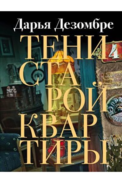 AST Стари апартаменти - SAYFA:448