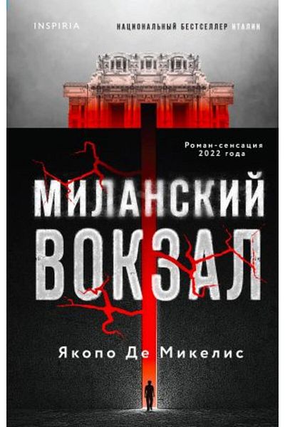 AST Milanskij Vocal/ Page:704