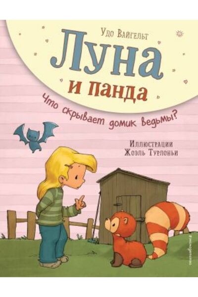 AST Λούνα και Πάντα - # 5 Μοντέλα, Επιστολή αποχαιρετισμού (64 σελίδες)