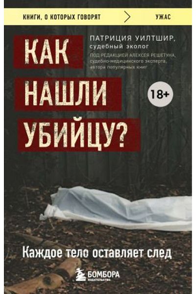 AST Ουμπίτζου'ü Κακ Νασλί - Κα?ντοε Τέλο Οστάβλιαετ Σλέντ/ ΣΕΛΙΔΑ:384