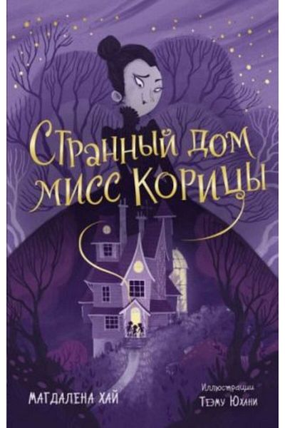 AST Strange House of Miss Koricy - ΣΕΛΙΔΑ:224