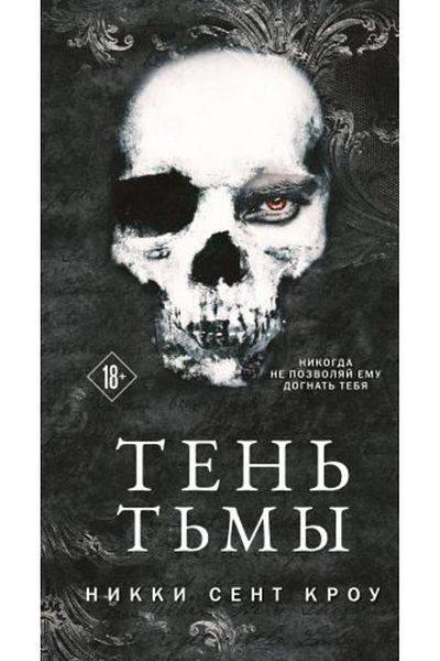 AST Δέκα? T?my (Poro?nye Poterjannye αγαθά; ?iški # 2)/ ΣΕΛΙΔΑ:320