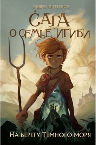 AST Na beregu Tëmnogo μωρά ( # 1)/ ΣΕΛΙΔΑ:352