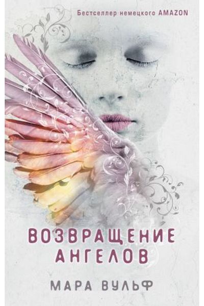 AST Angel?skaja Saga - Επιστροφή Angelov ( # 1) / ΣΕΛΙΔΑ:416