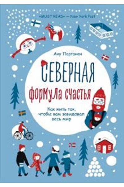 AST Severnaja Formula - Elegantna i udobna kroj STRANICE:416